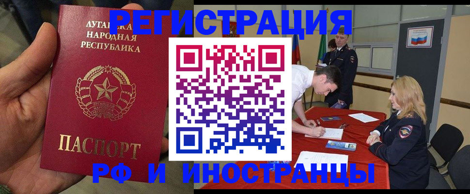 временная регистрация в Городце