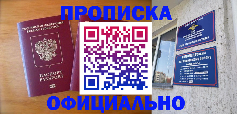 временная регистрация адрес в Городце