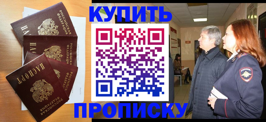 временная регистрация надежно в Городце