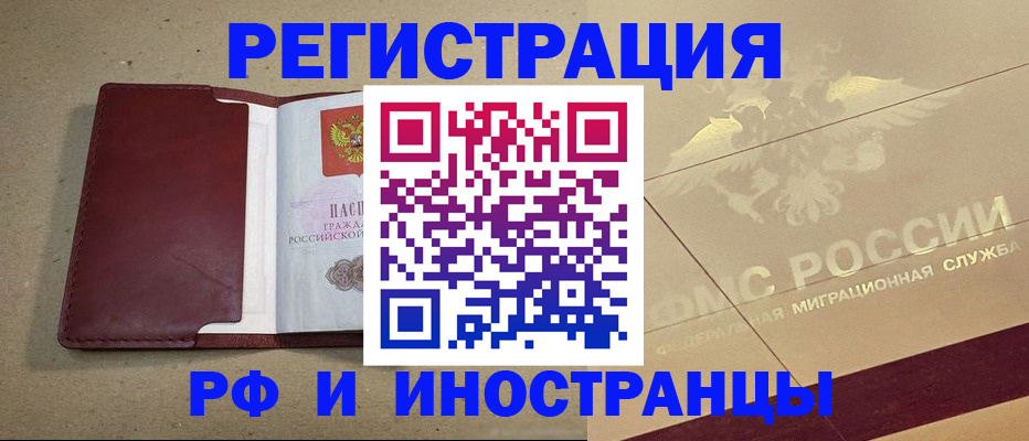 прописка гарантия в Городце