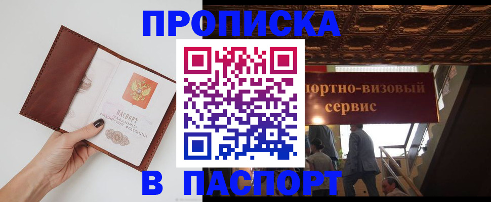 регистрация в Городце
