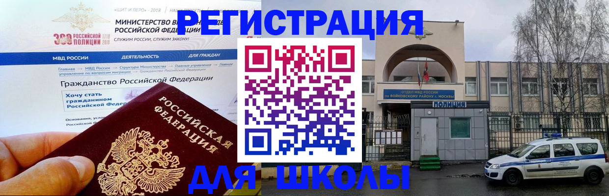 где прописаться в Городце